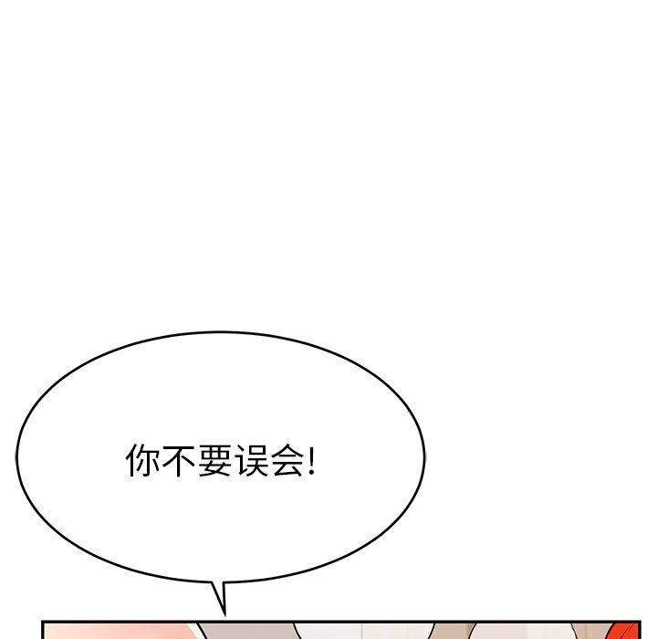 第47话 第 5 页