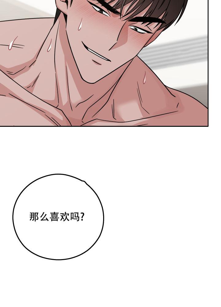 第15话 你可别后悔 第 26 页