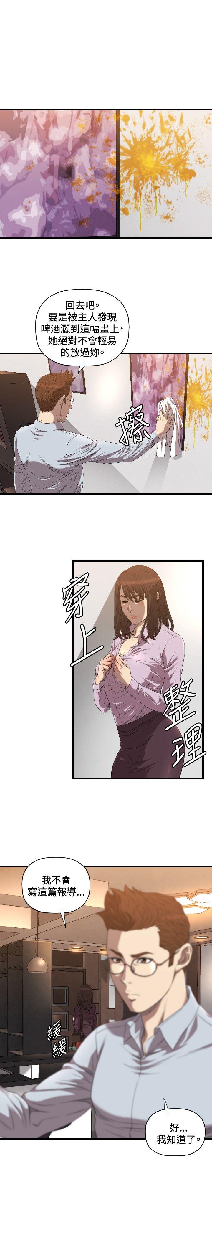 第18话 第 10 页