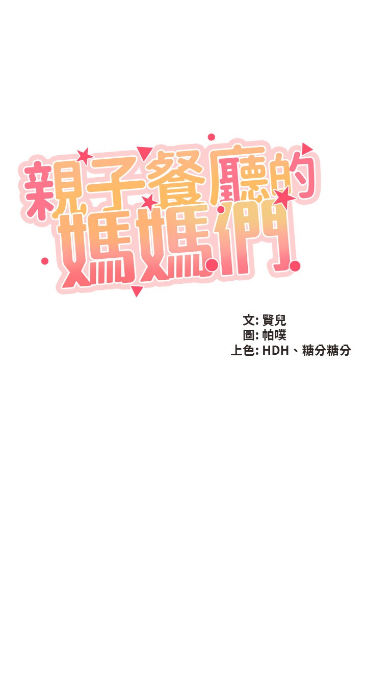 第101话 - 好像顶到最深处了♥ 第 3 页