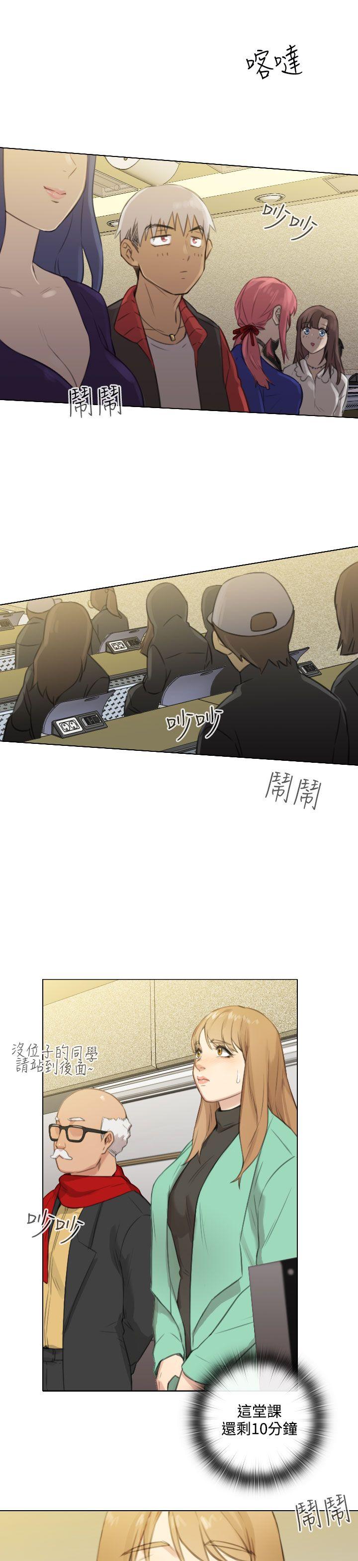 第23话 第 20 页