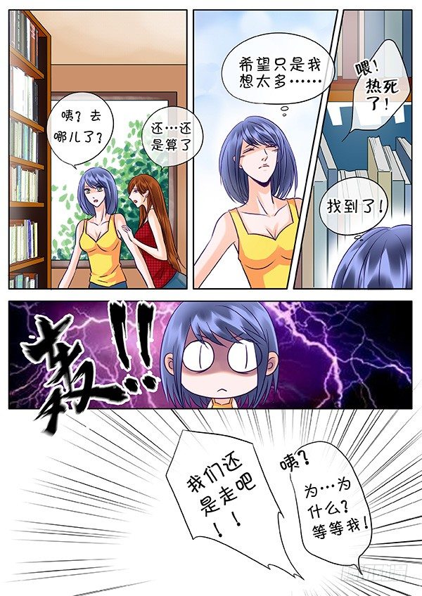 021 图书馆请安静！ 第 7 页