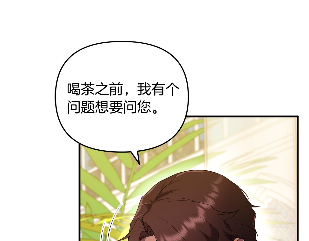 第6话 把猫大人留在身边 第 27 页