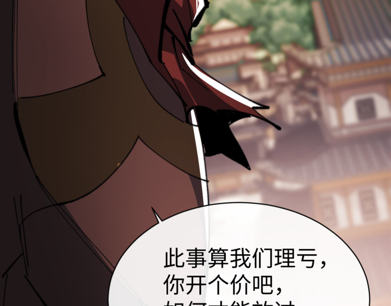 第41话 这样的楚休是最强的！ 第 105 页
