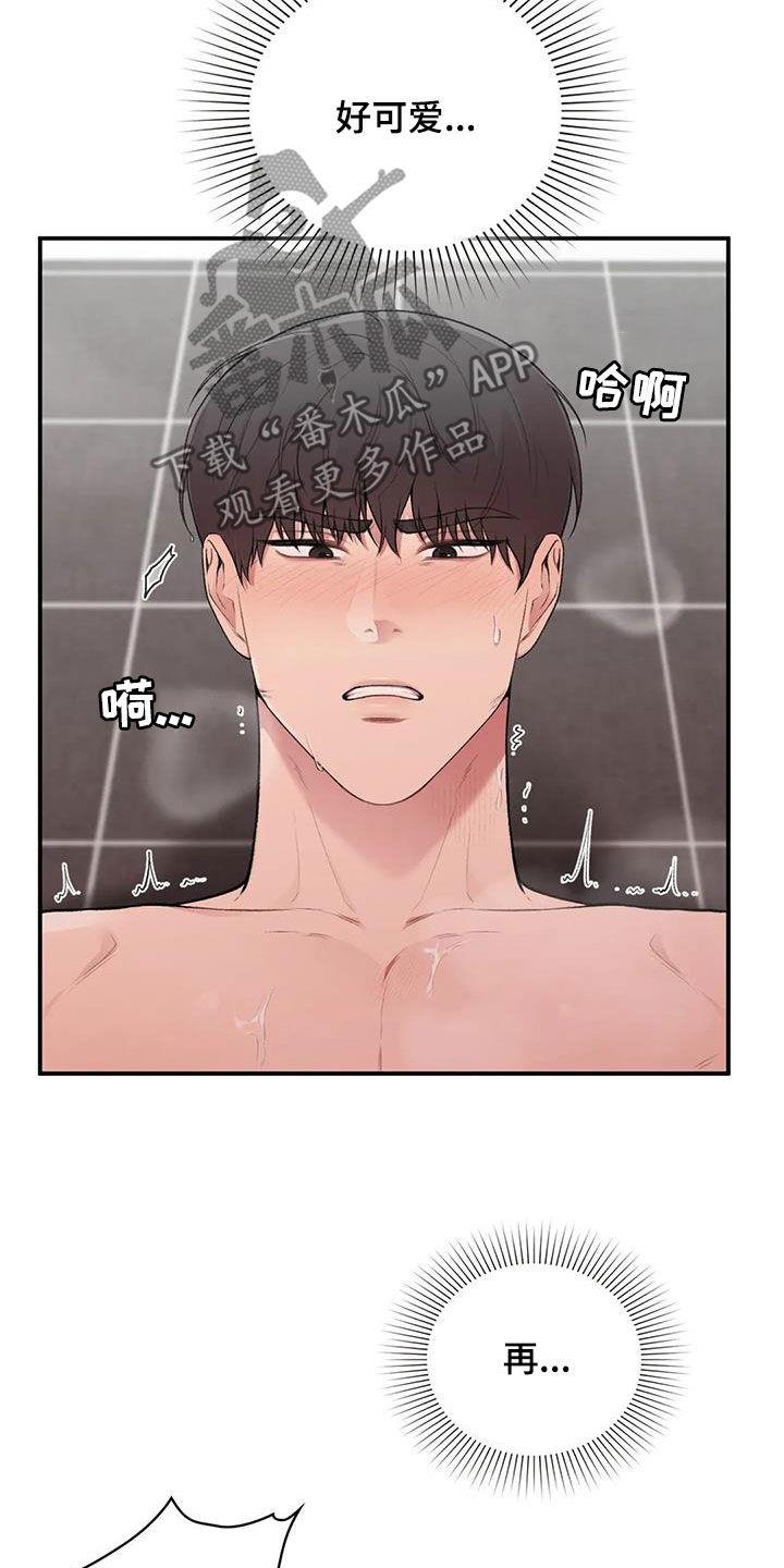 第44话 最后一件事 第 16 页