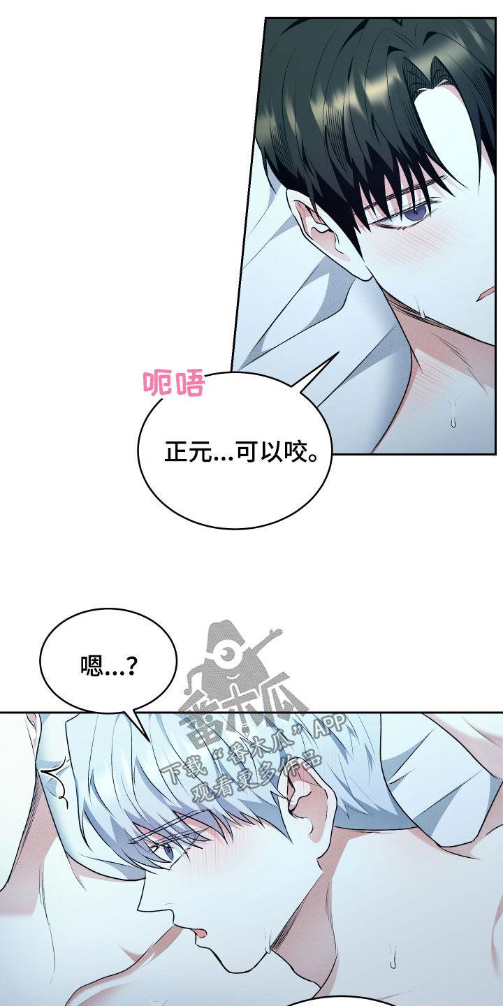 第39话 好点了吗 第 13 页