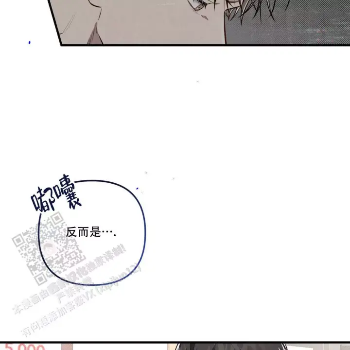 第20话 因为你让我很好奇 第 8 页