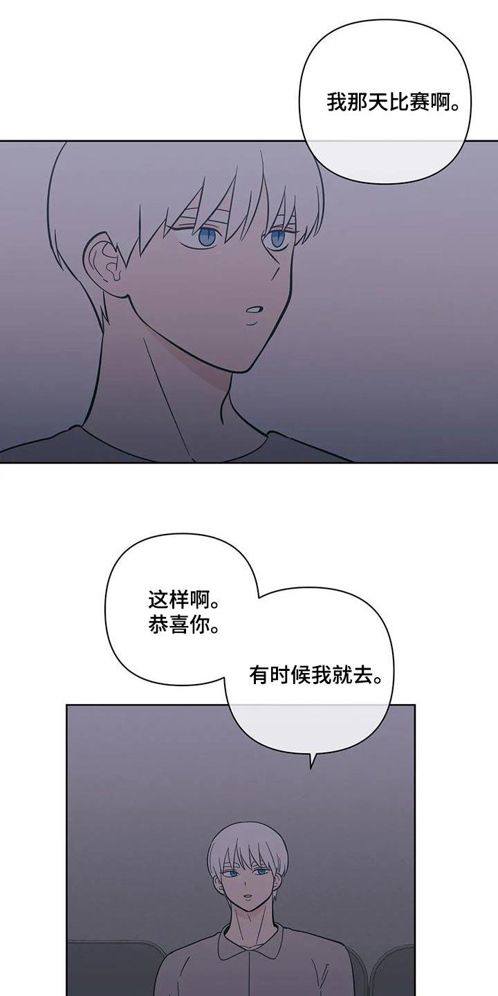 第97话 越界了 第 24 页