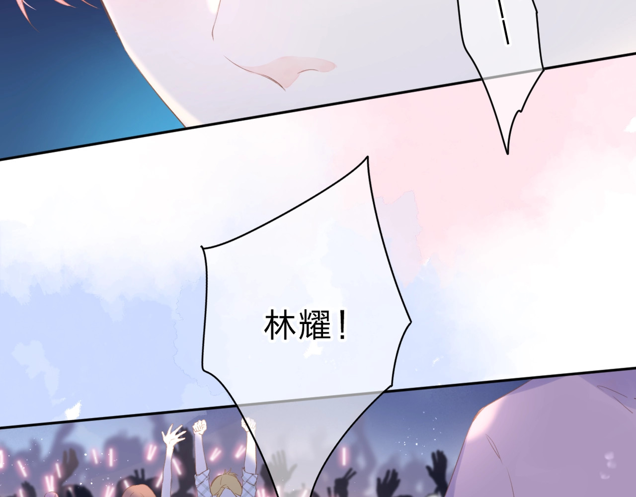 第91话 夏之声3 第 4 页
