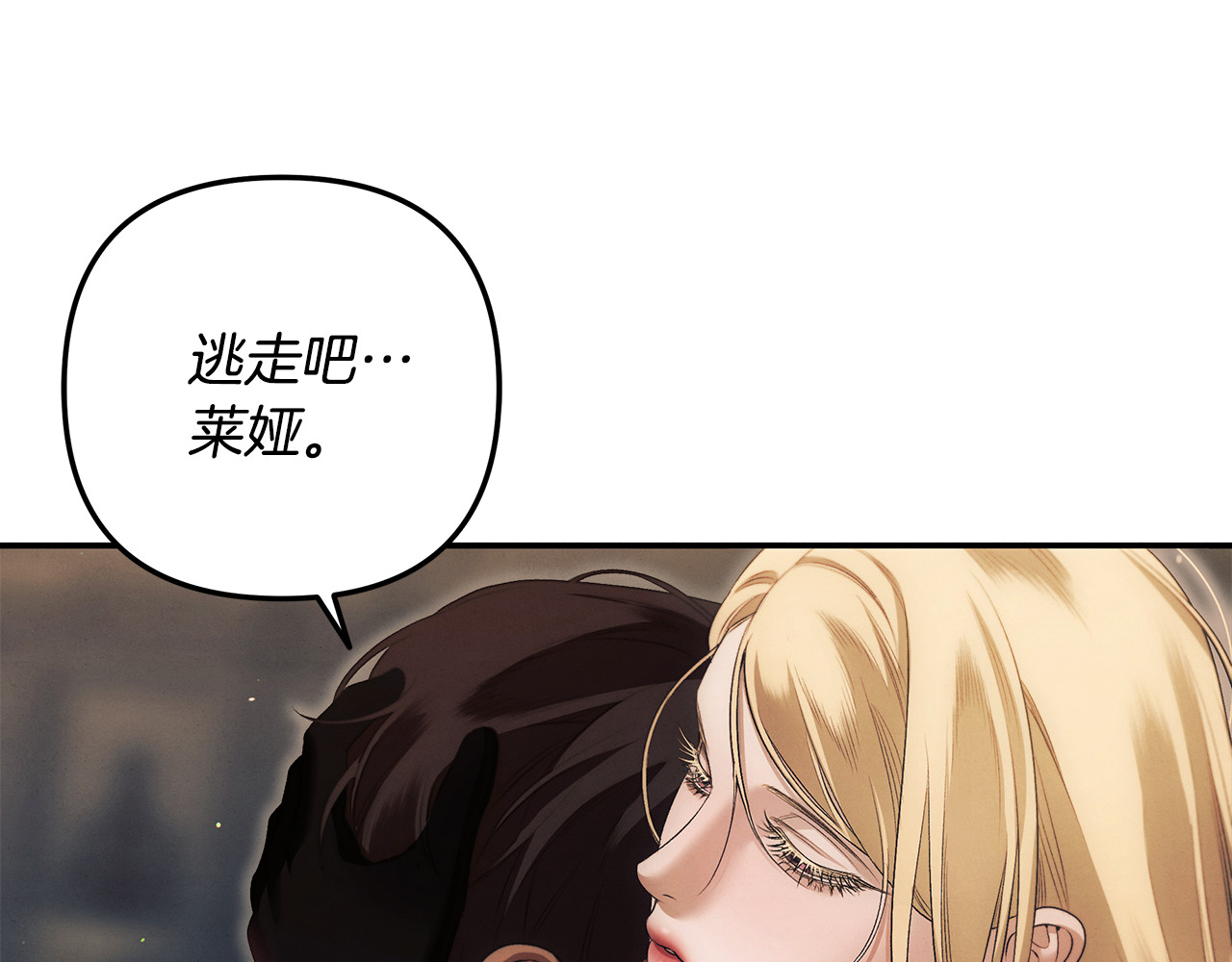 第30话 如此执着 第 87 页