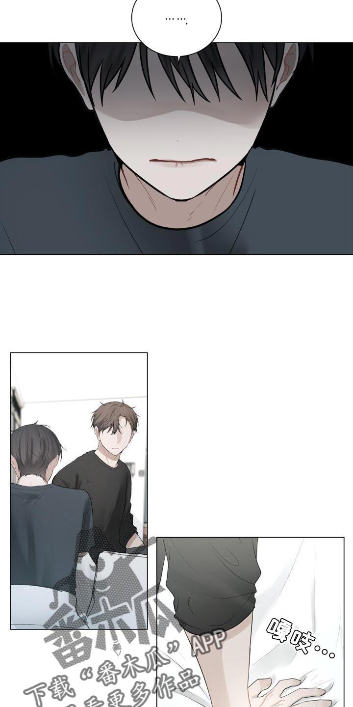 第41话 跟我谈恋爱吧 第 13 页