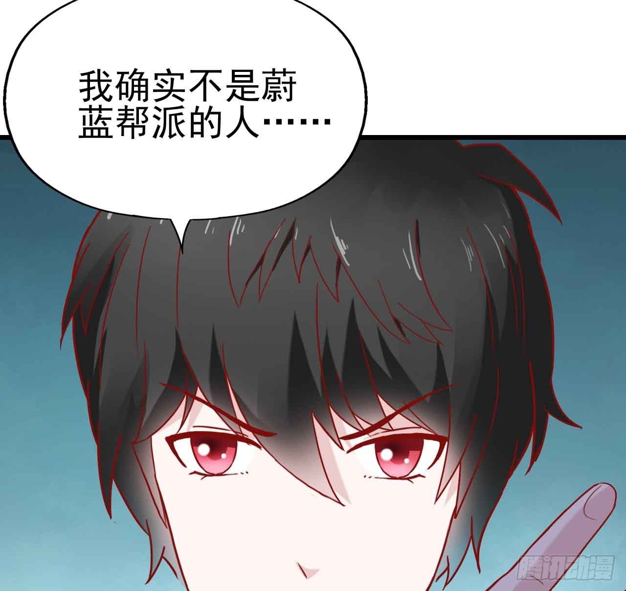 第八话·恶魔本色 第 12 页