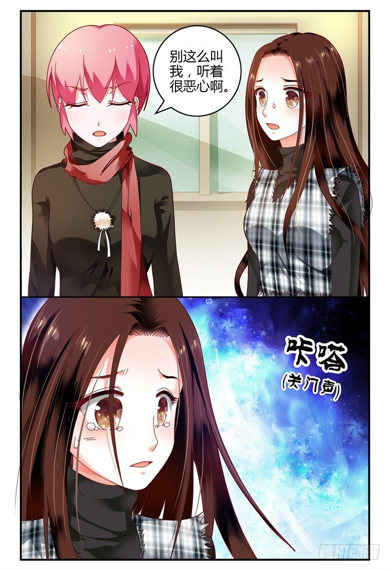 095决裂 第 13 页