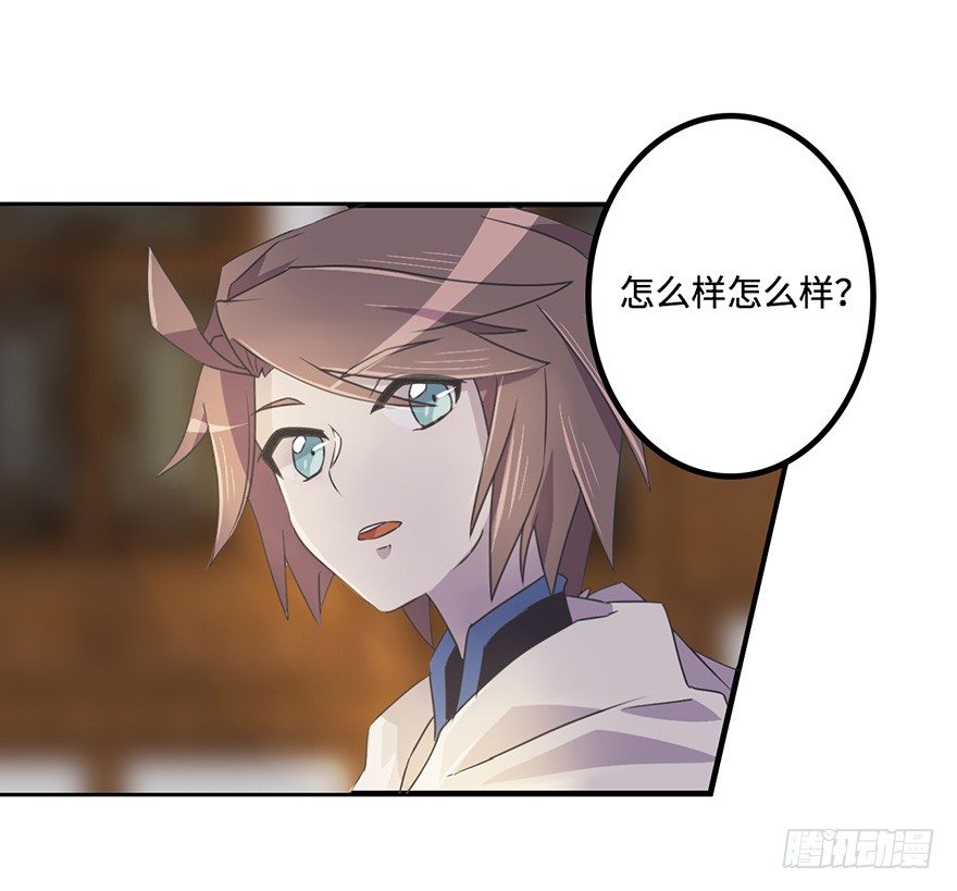 师父的信 第 23 页