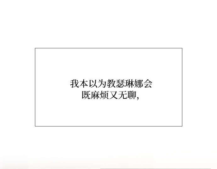 第16话 今天忍不了了 第 148 页