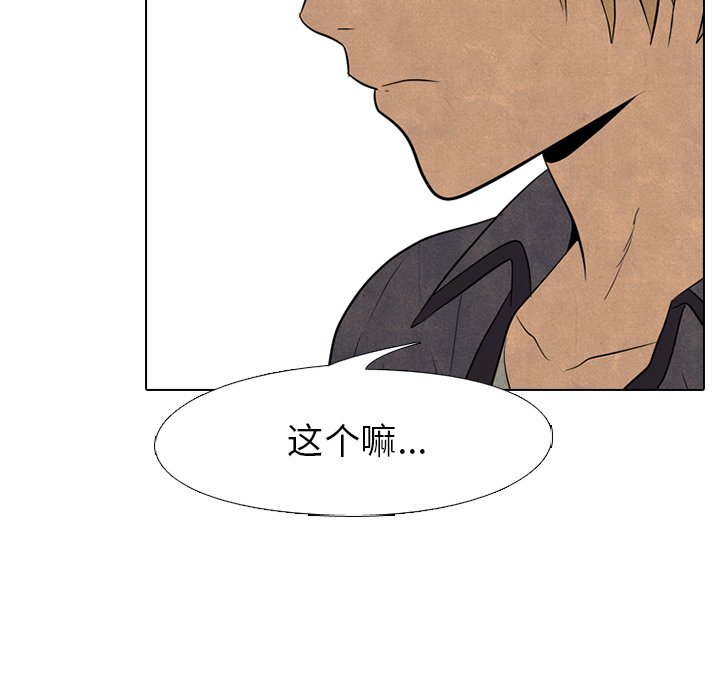 第94话 第 67 页