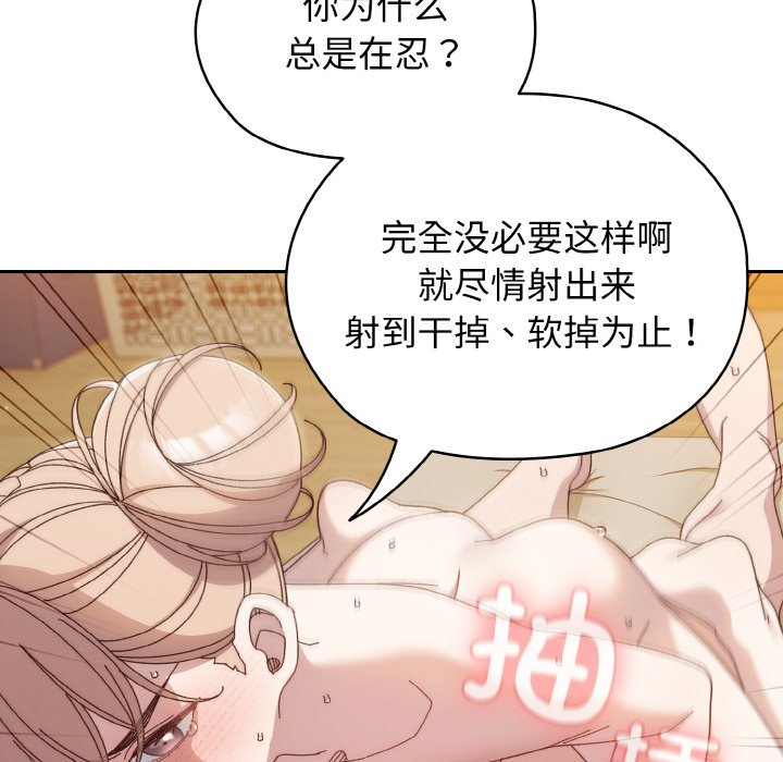 第22话 第 8 页