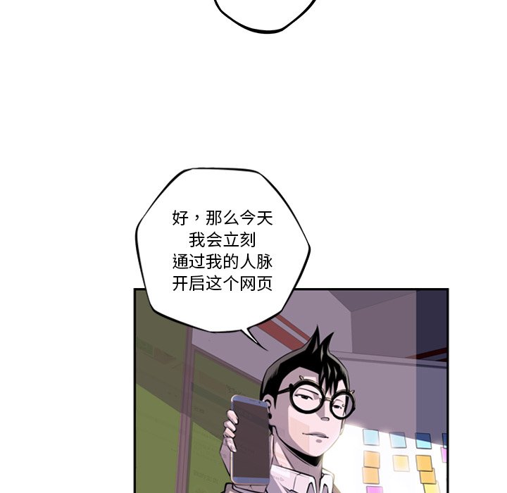 第49话 第 87 页