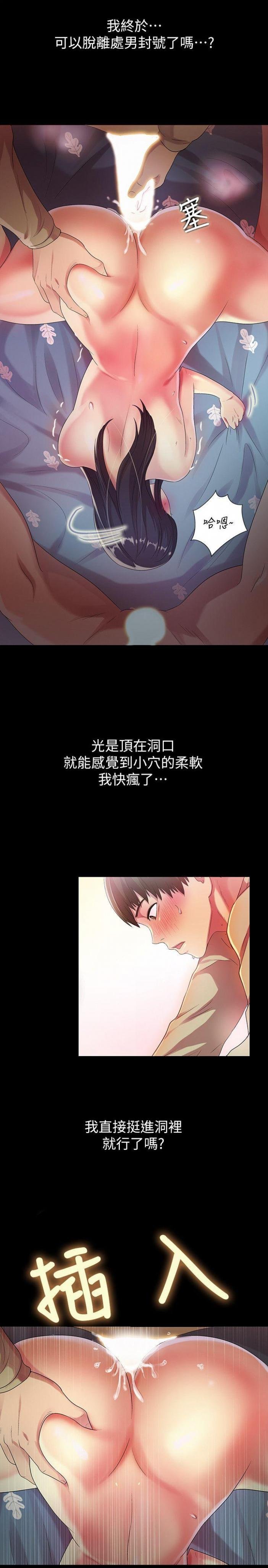第15话-美娜吹弹可破的肌肤 第 31 页