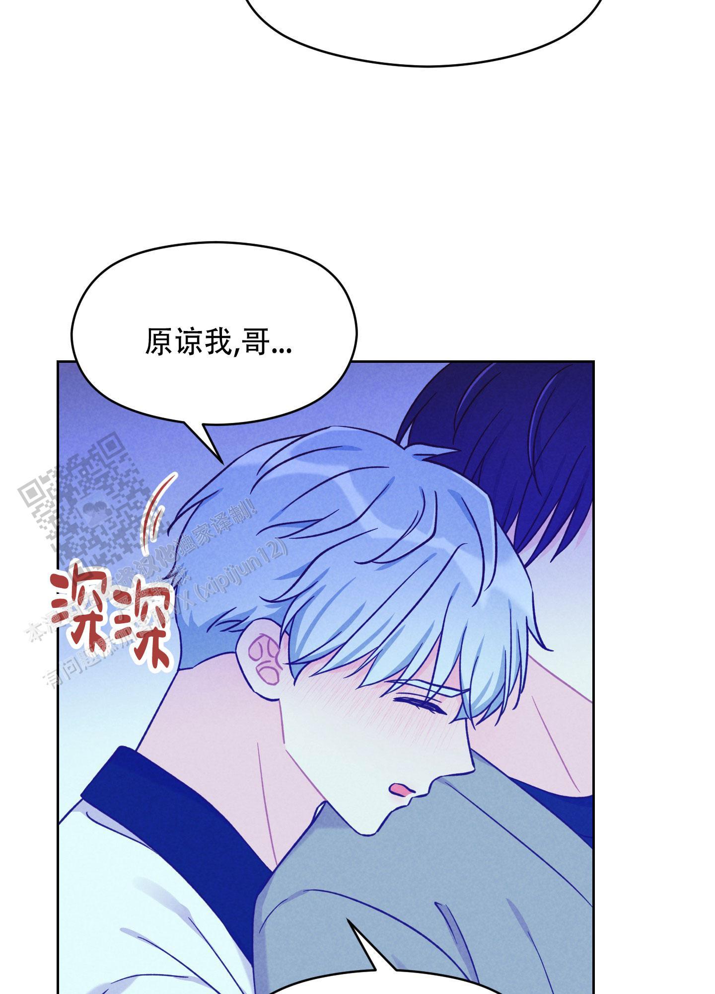 第14话 迫切的气息 第 3 页