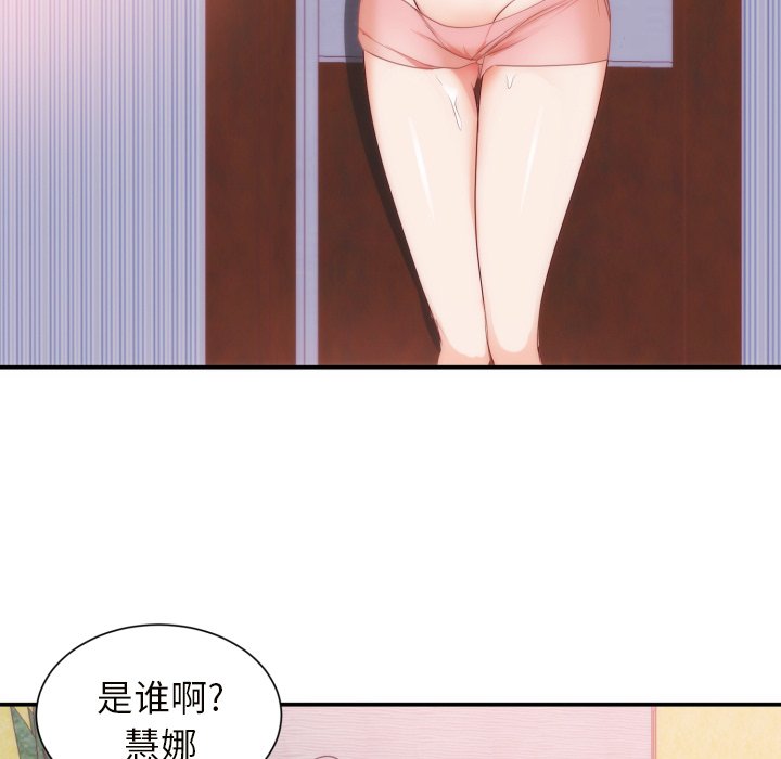 第20话 第 55 页
