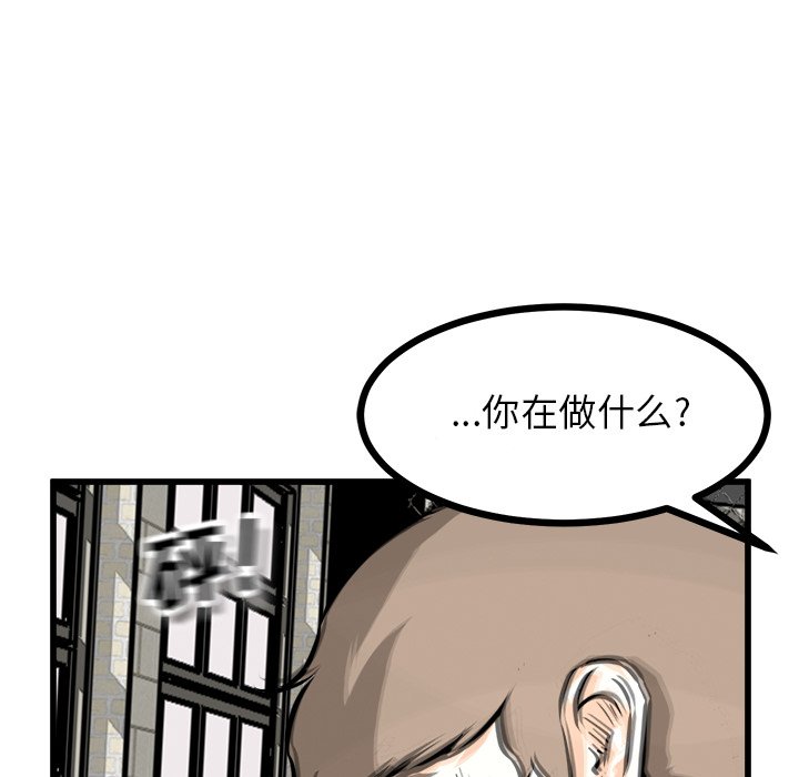 第67话 第 120 页