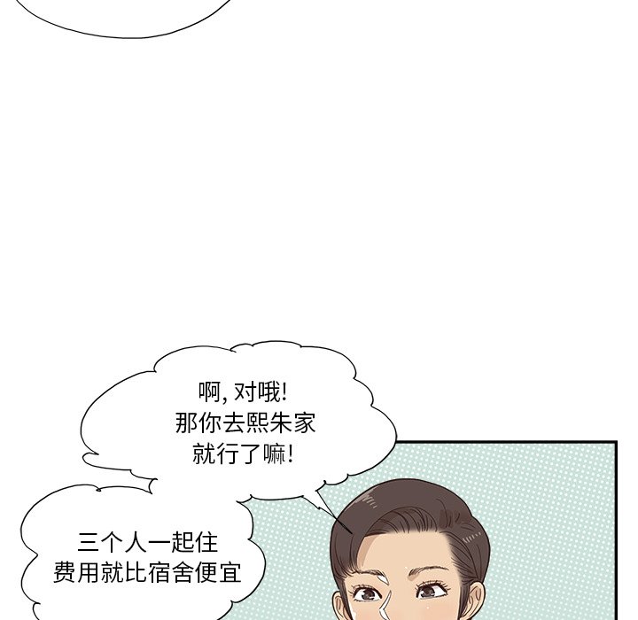 第153话 第 12 页