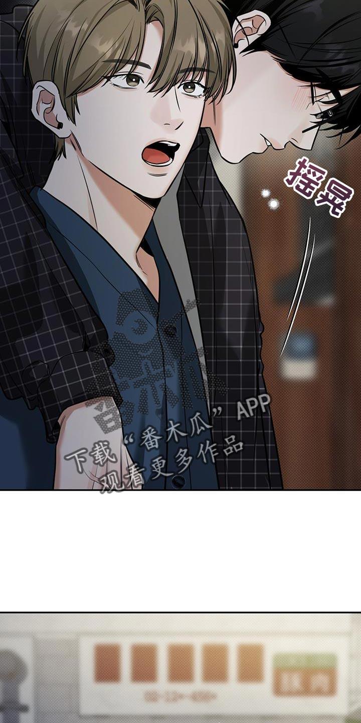 第19话 浅薄的感情 第 15 页