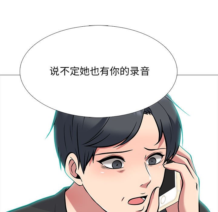 第102话 第 7 页