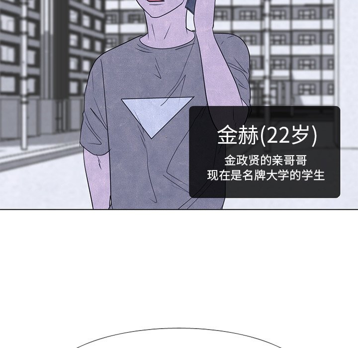 第247话 第 45 页