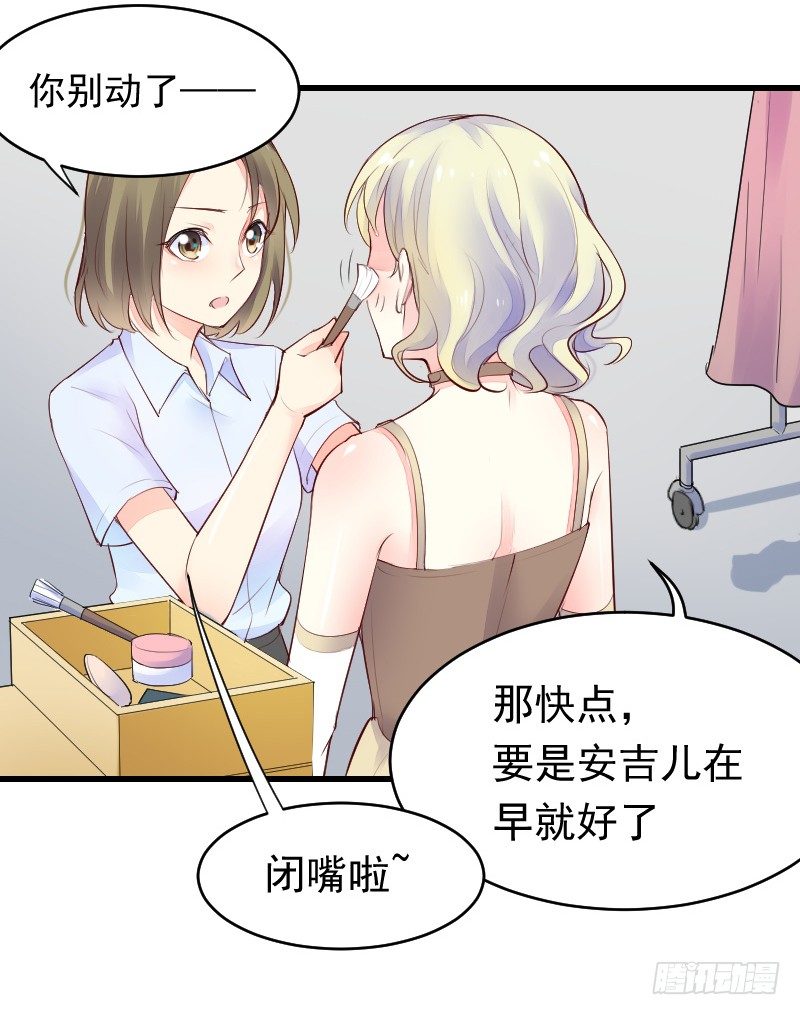 第二十四话 第 13 页