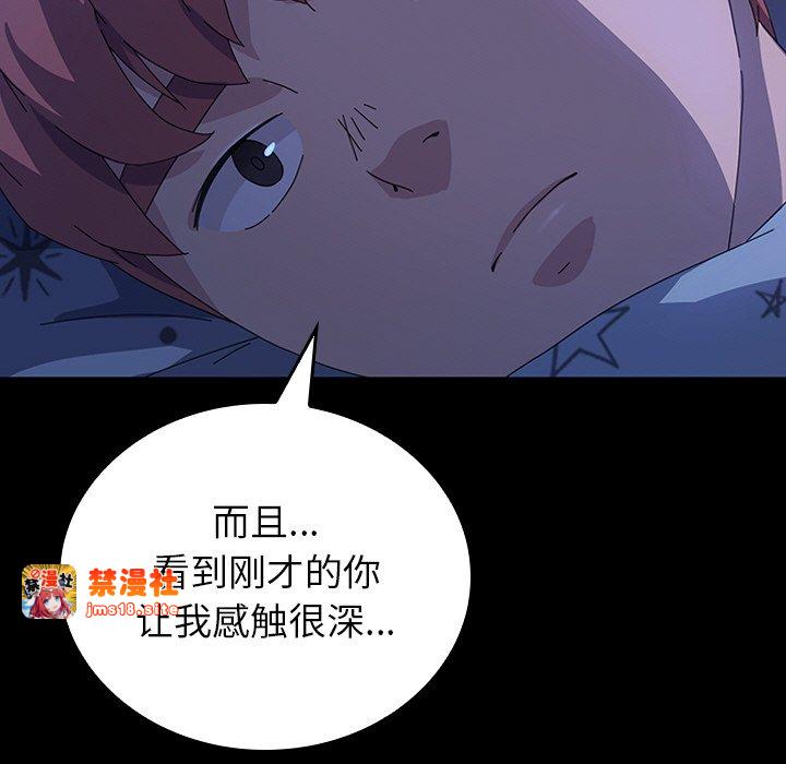 第46话 第 35 页