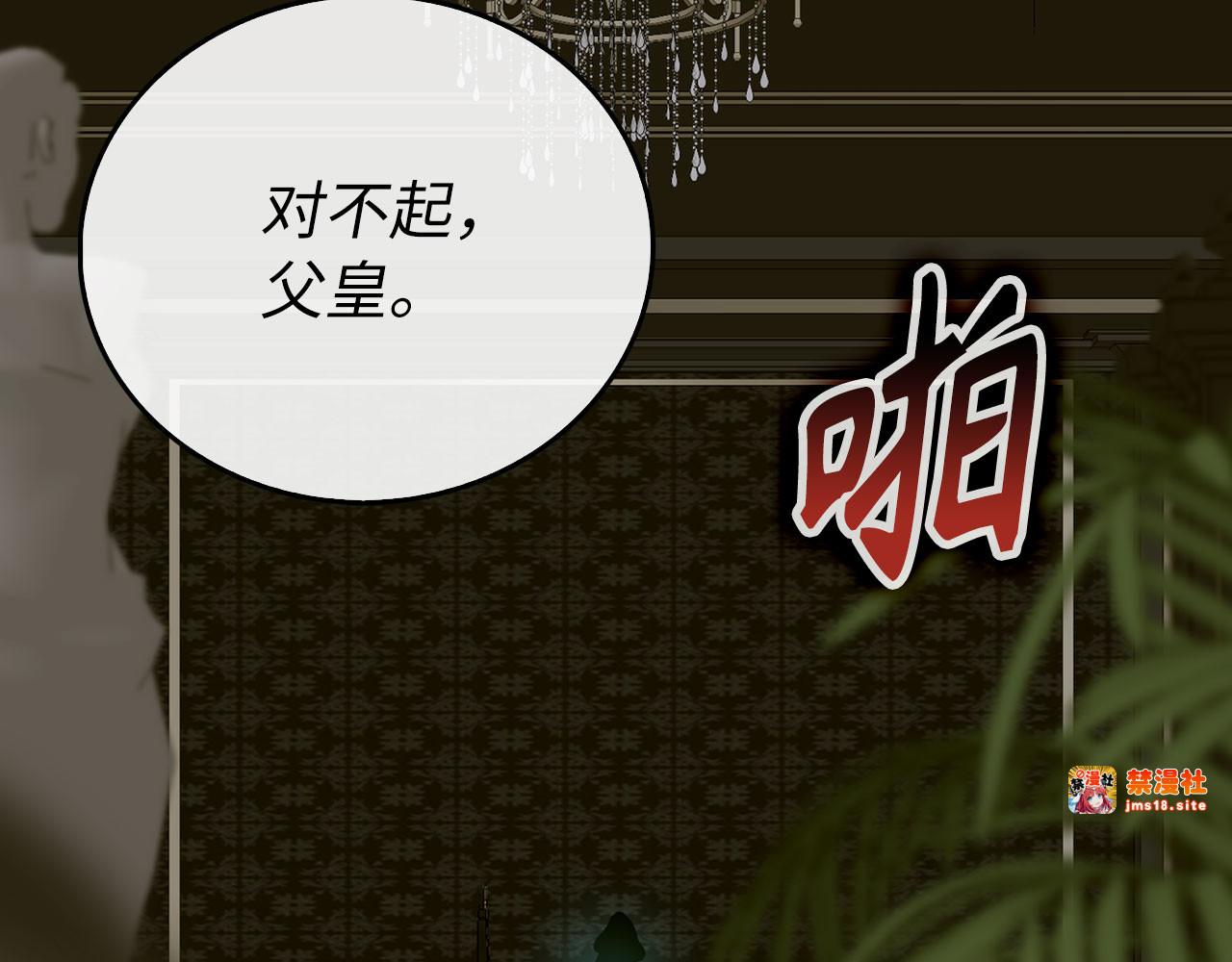 第83话 待客之道 第 209 页