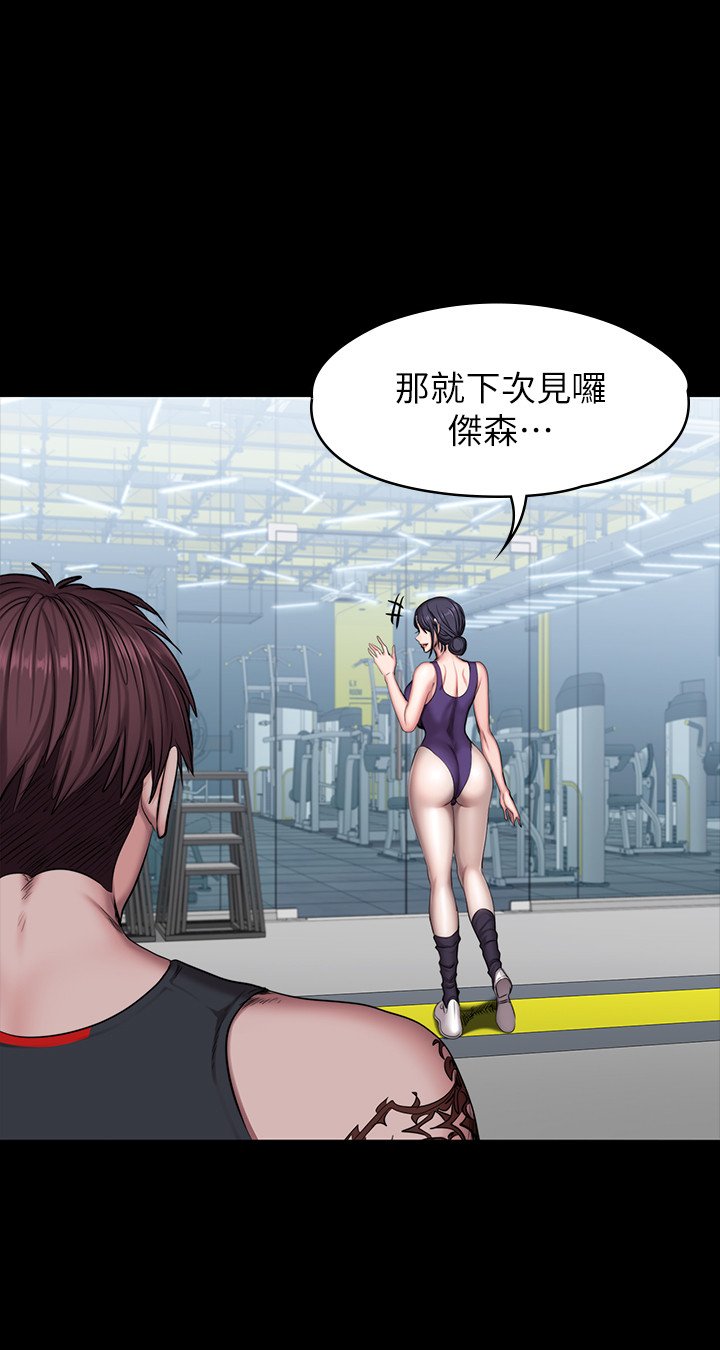 第52话 - 杰森组长的选择是…? 第 12 页