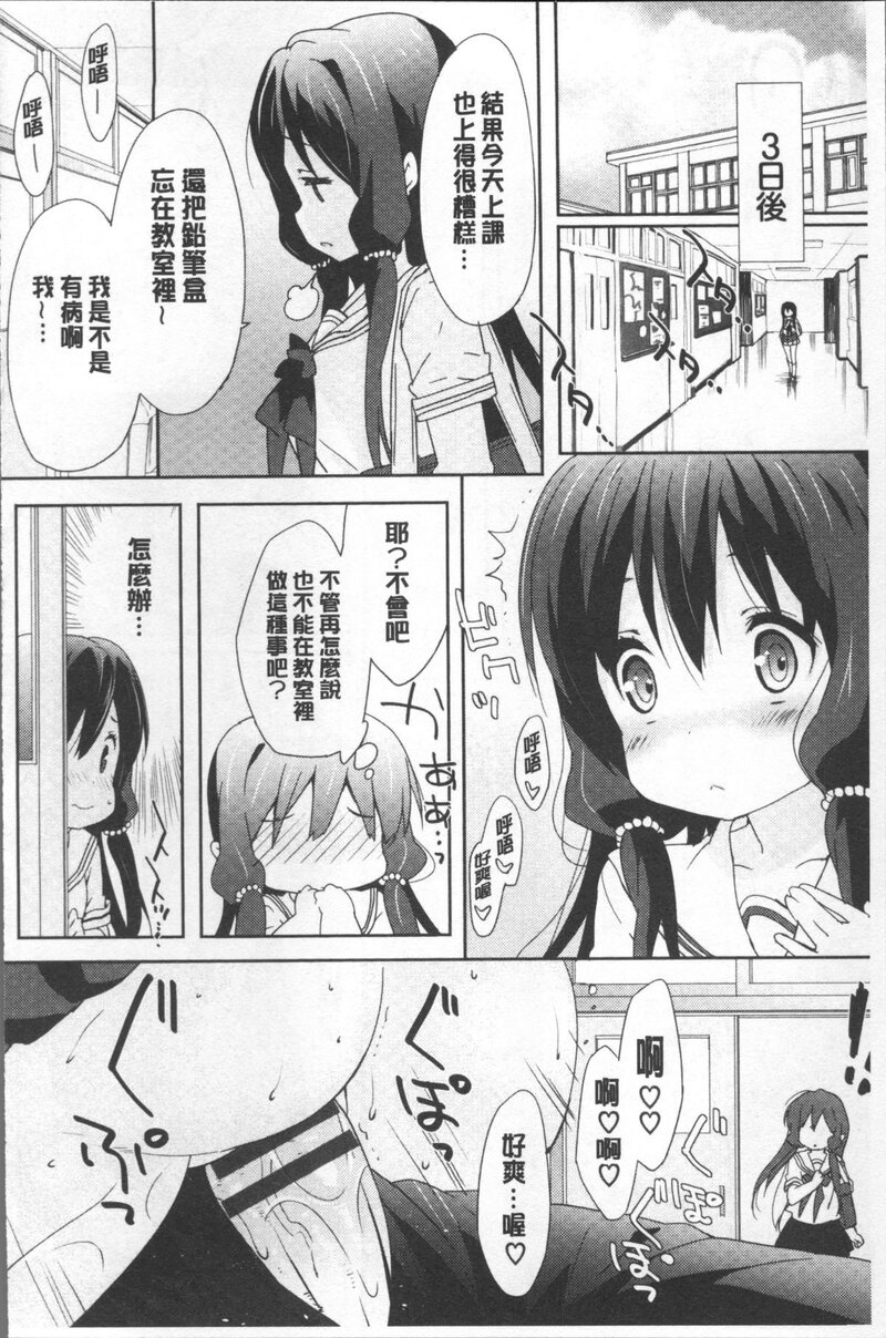 第1话 第 75 页