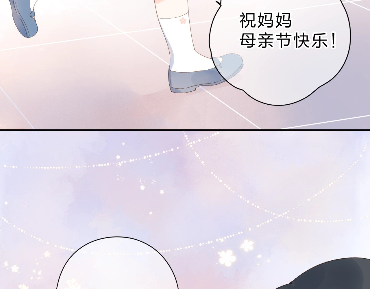 第79话 渴望 第 24 页