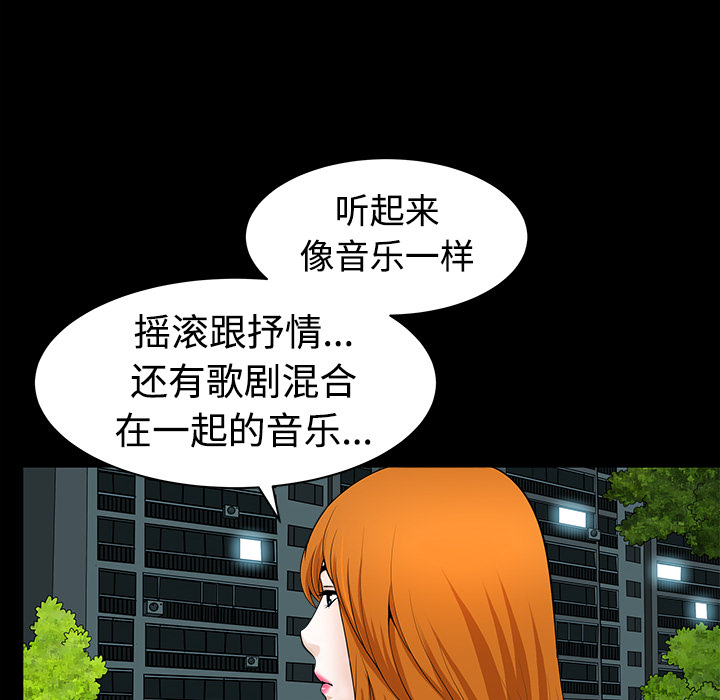 第3话 第 173 页