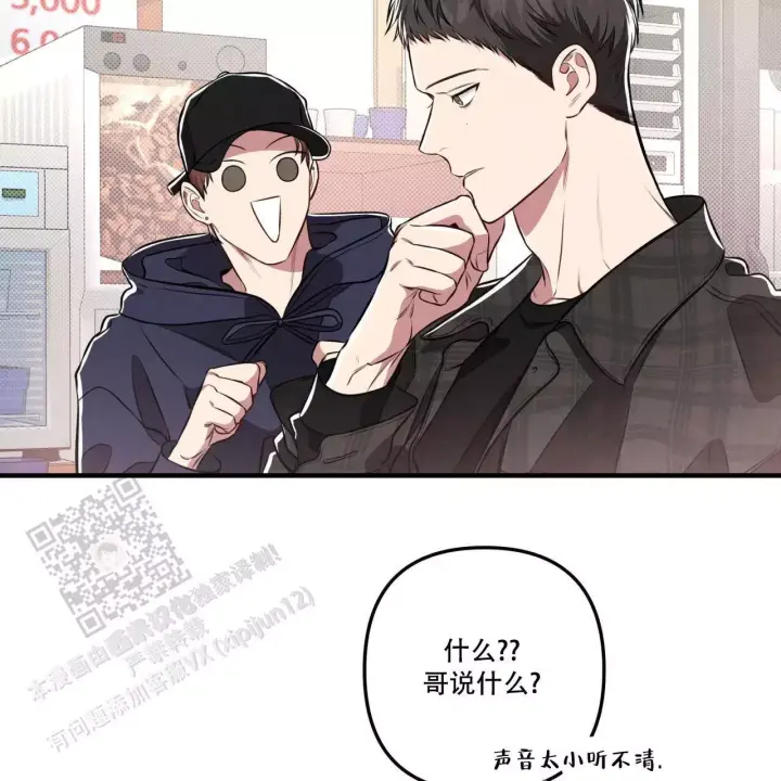 第20话 因为你让我很好奇 第 9 页