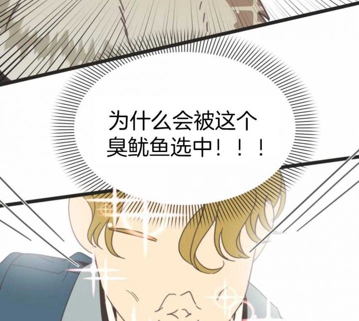 第205话 第205话 第 39 页