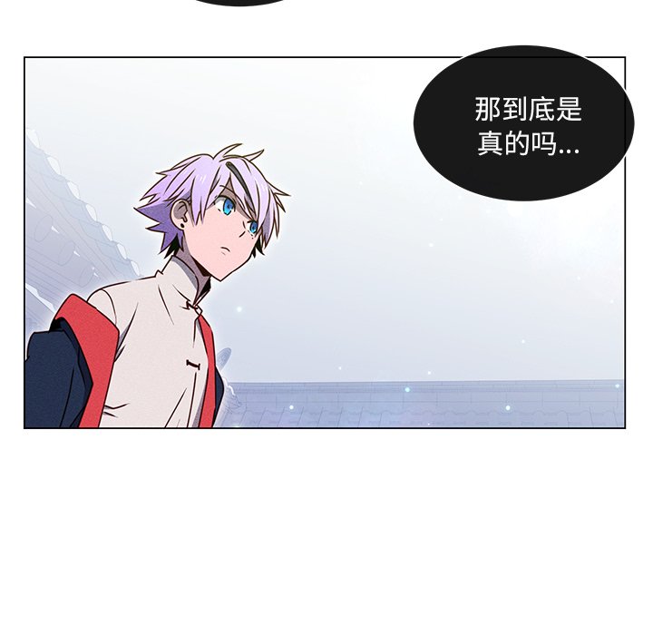 第67话 第 101 页