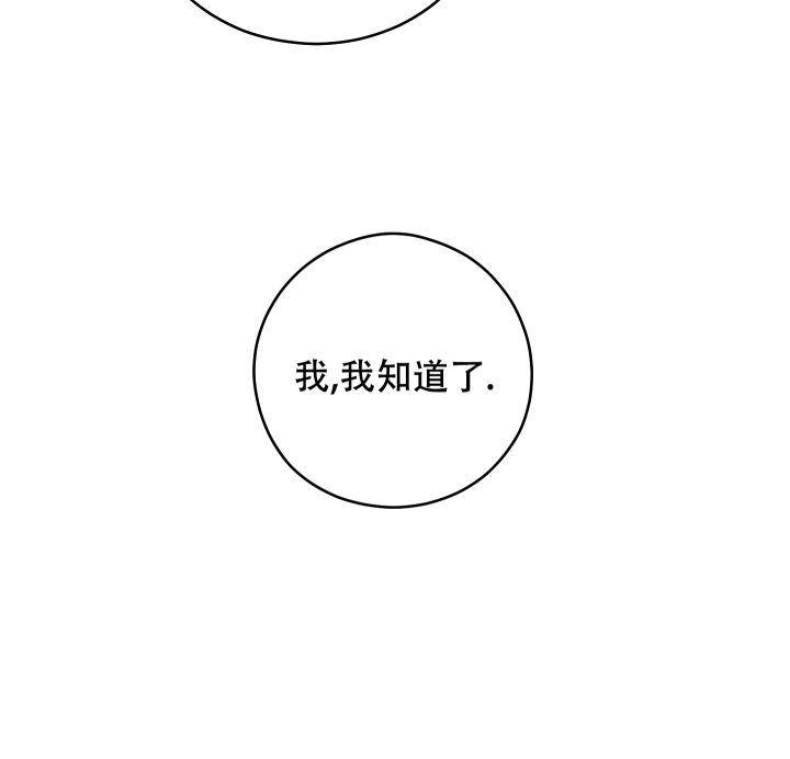 第18话 满足不了？（完结） 第 15 页