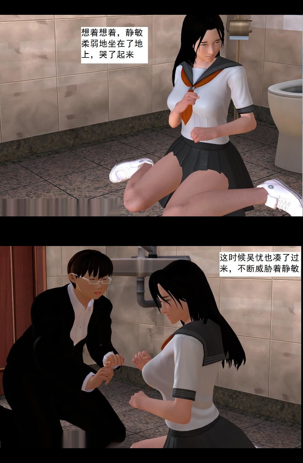（05）与静敏成功结合！【第1回】 第 9 页