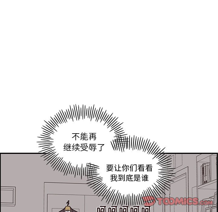 第16话 第 81 页