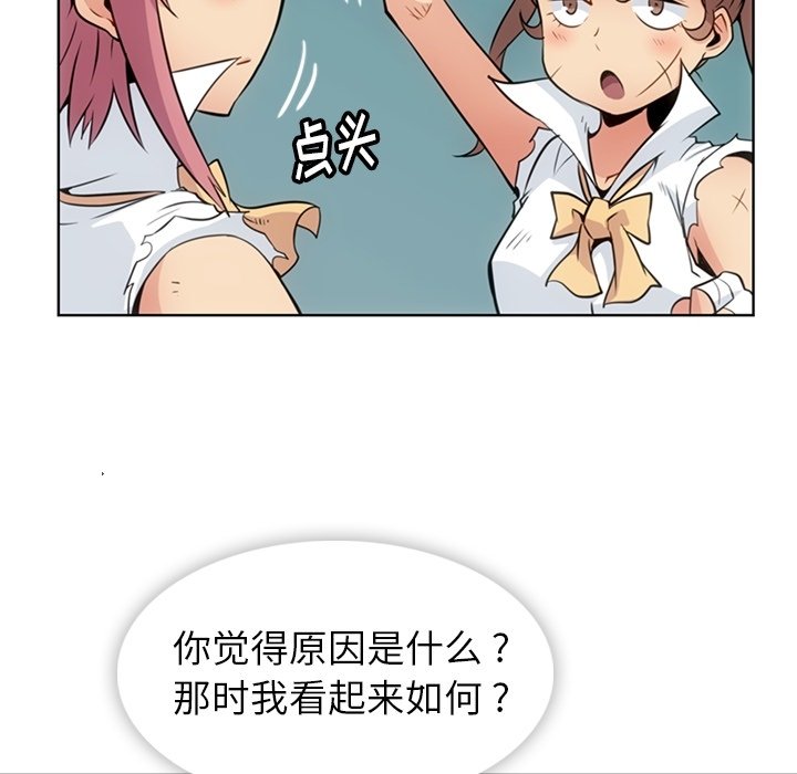 第28话 第 23 页