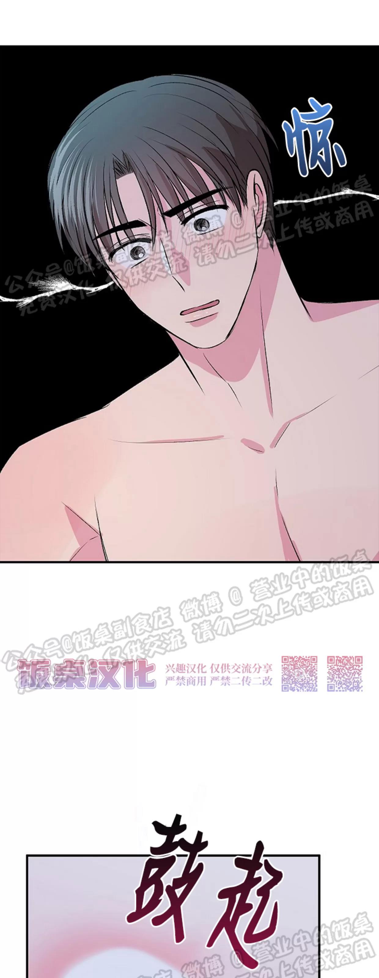 第08话 第 12 页