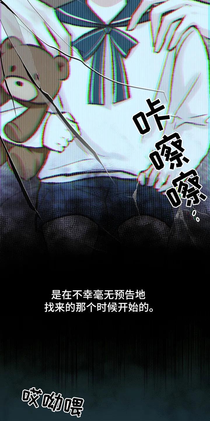 第1话 不幸的转折 第 3 页