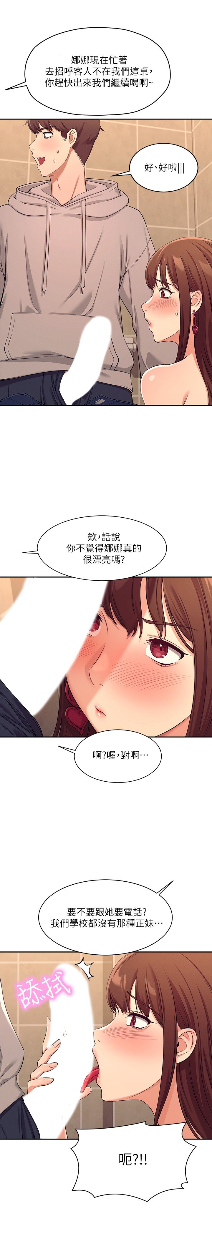 第2话 -  在厕所替学长服务 第 44 页