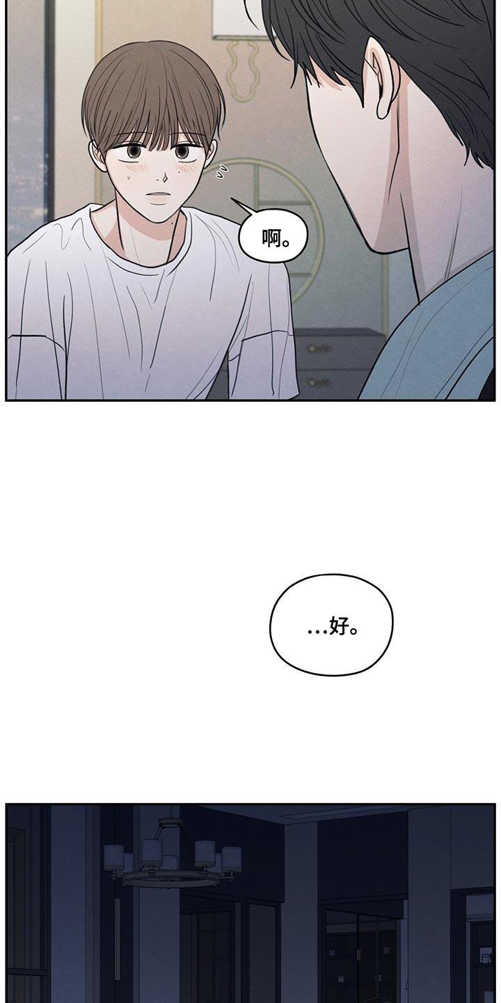 第100话 【第二季】奇怪的人 第 13 页