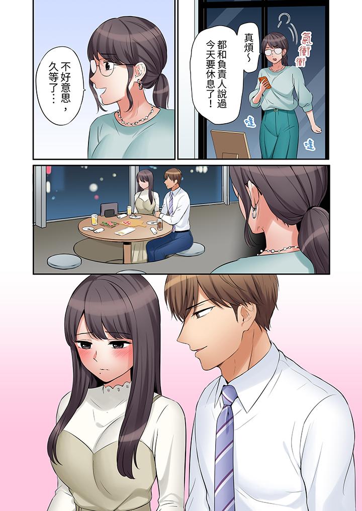 第31话 第 7 页