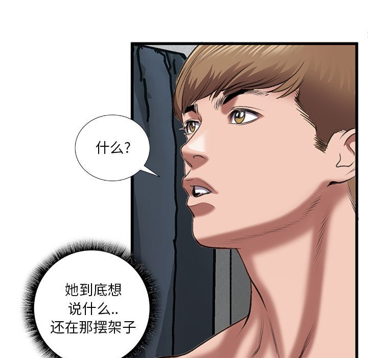 第13话 第 56 页